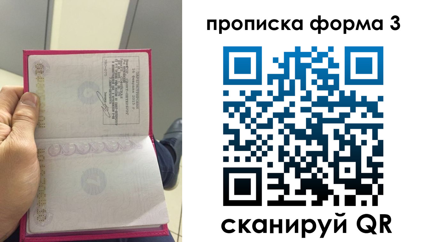временная регистрация в квартире в Ногинске