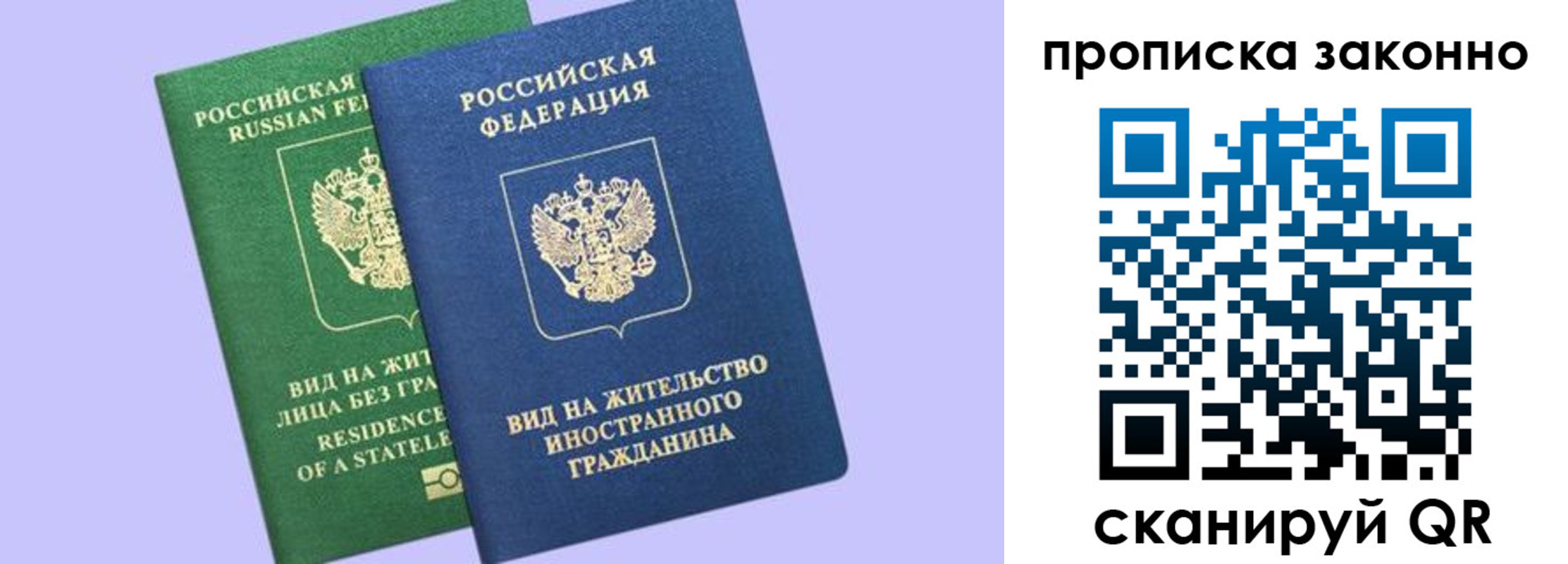 временная регистрация недорого в Ногинске