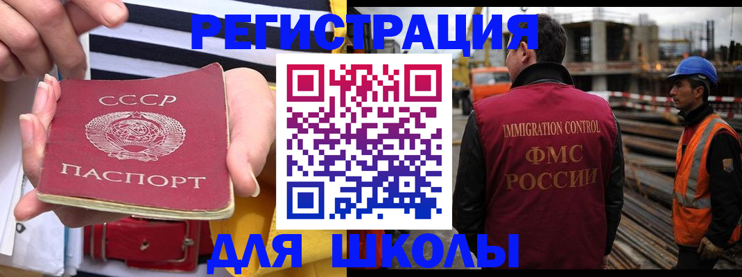 временная регистрация в квартире в Ногинске