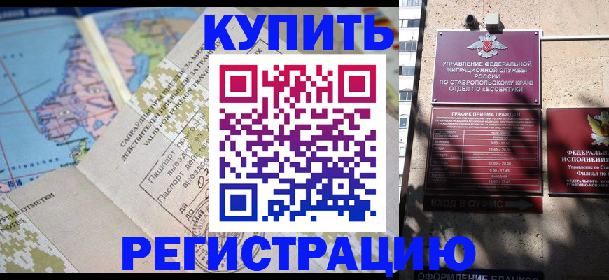 прописка паспорт в Ногинске